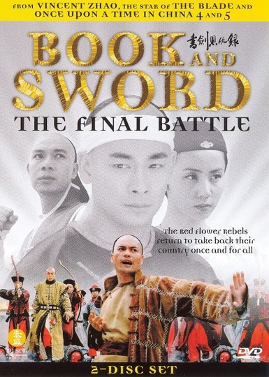 Book and Sword: The Final Battle Poster