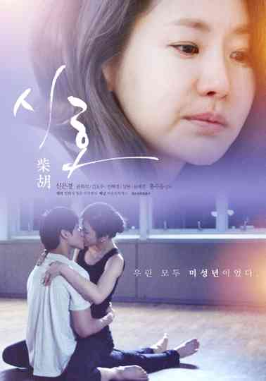 First Love Poster