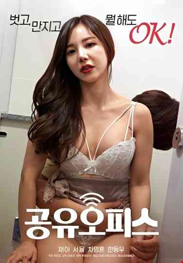 Office Sharing Poster