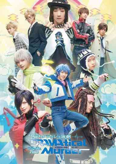 Nounai Crash Engeki "DRAMAtical Murder" Flashback Poster