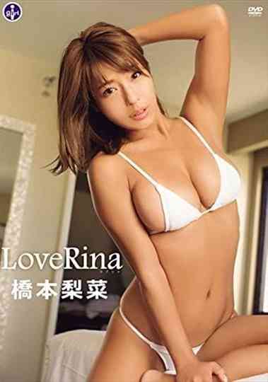橋本梨菜 LoveRina Poster