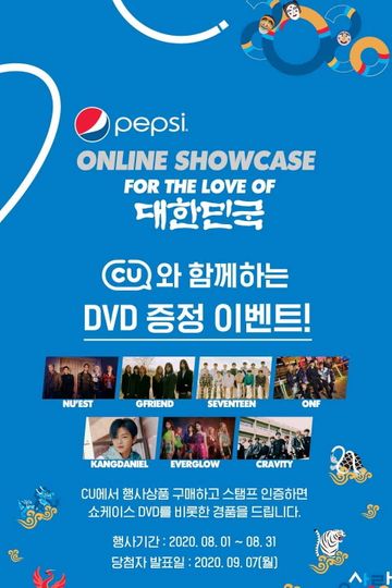 2020 Pepsi Online Showcase - For the Love of Korea