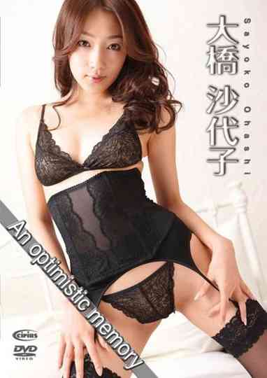 An optimistic memory Poster