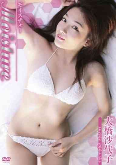 大橋沙代子 Moisture Poster