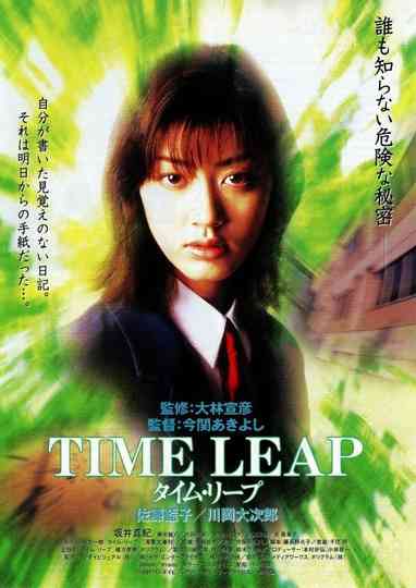 Time Leap Poster