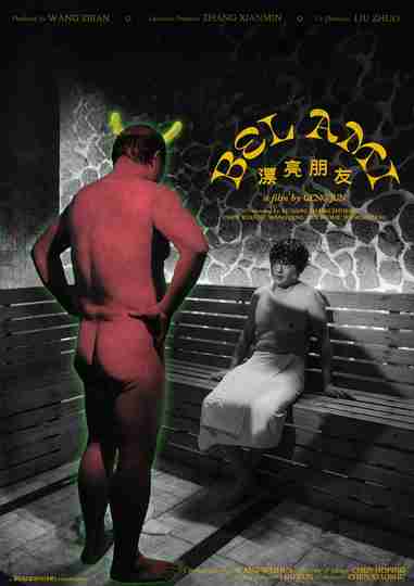 Bel Ami Poster