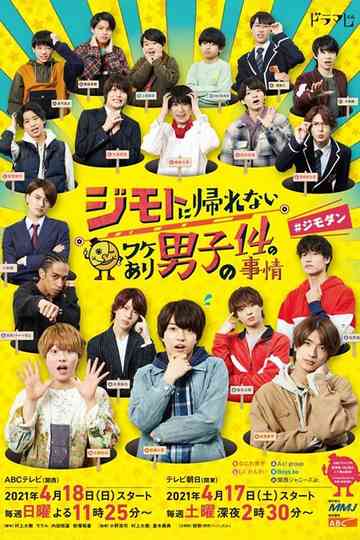 14 Circumstances of Boys With Reasons Why They Cannot Return to Jimoto Poster