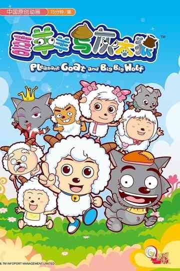 Pleasant Goat and Big Big Wolf Collection Poster