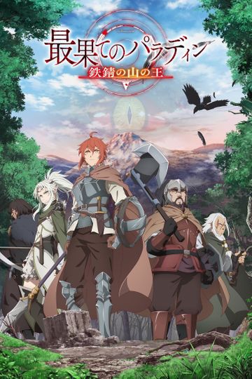 The Lord of Rust Mountain