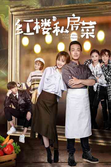 Private Dishes in Red Mansions Poster