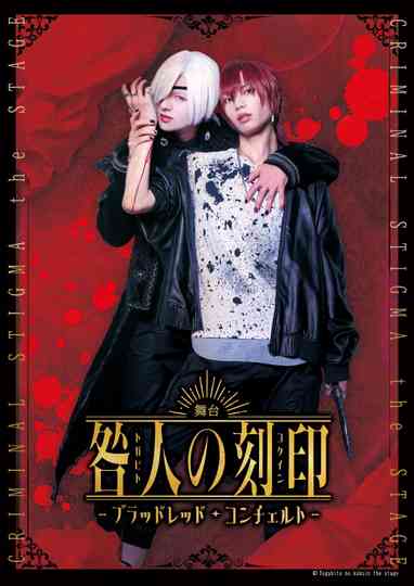 CRIMINAL STIGMA Blood Red Concerto The STAGE Poster