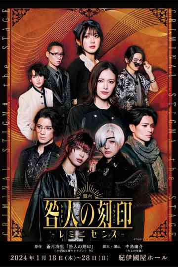 CRIMINAL STIGMA Reminiscence The STAGE Poster