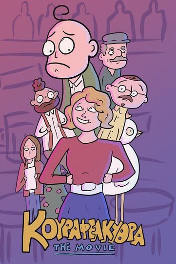 Kourafelkythra The Movie