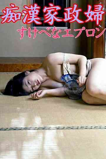 Slutty Goldfish Princess: Falling in Love with the Sea poster