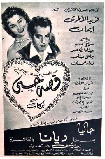 My Love Story