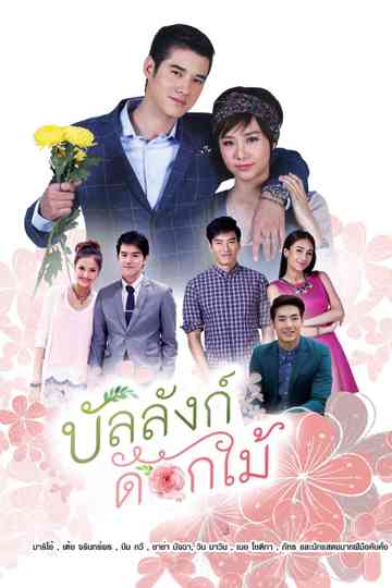 Flower Throne Poster