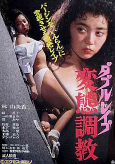 Double Rape Pervert Training Poster