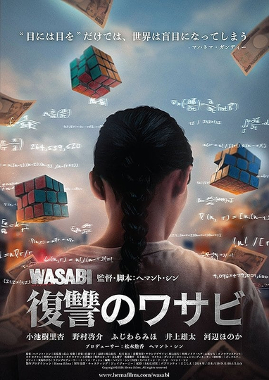 Wasabi: Not a Fairy Tale Poster