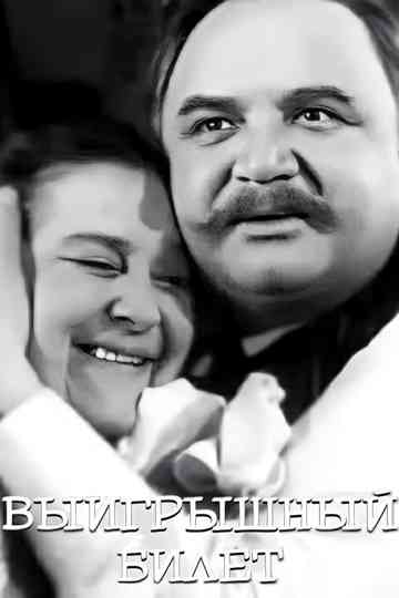 The Lottery Ticket Poster