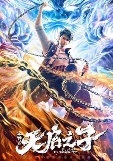 Fuoshen: The Burning Man Poster