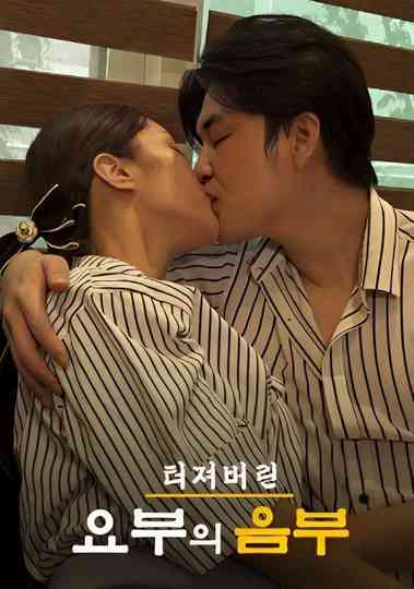 Seductresss Ruptured Hole Poster