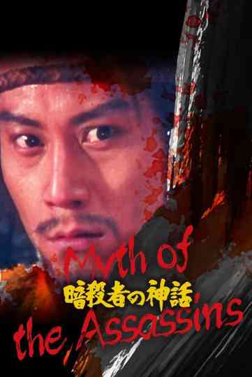 Myth of the Assassins