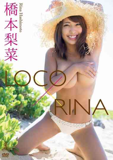 橋本梨菜 LOCORINA Poster
