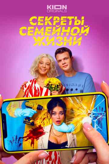 Married Life Scenes Poster