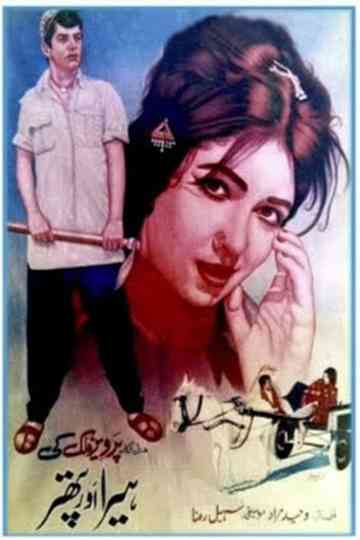 Heera Aur Pathar Poster