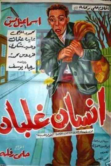 iinsan ghalban Poster