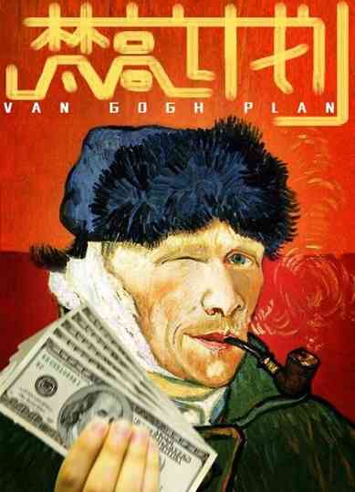 Van Gogh Plan Poster