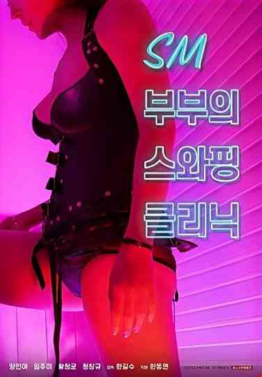 SM Couple's Swapping Clinic