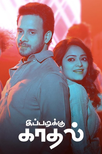 Ippadiku Kadhal Poster