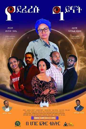 Ye Deferesu Aynoch Poster