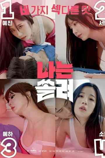 I'm Focused Series Poster