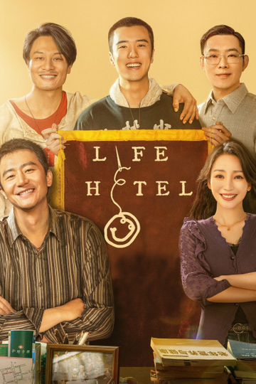 Life Hotel Poster