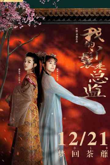 My Maid is the Director Poster