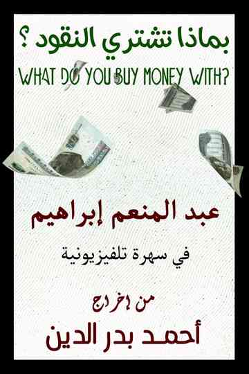 What do you buy money with? Poster