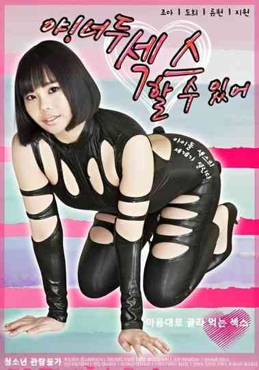 Hey! You Can Have Sex Poster