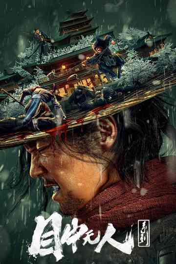 Eye for an Eye Collection Poster