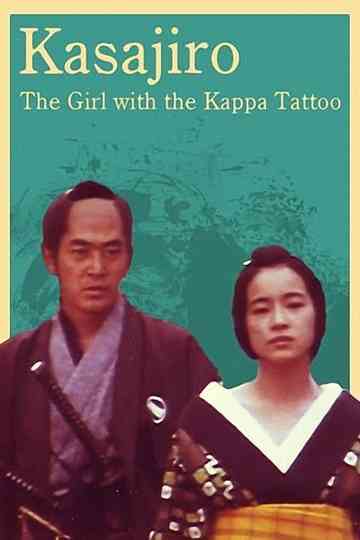 Kasajiro: The Girl with the Kappa Tattoo Poster