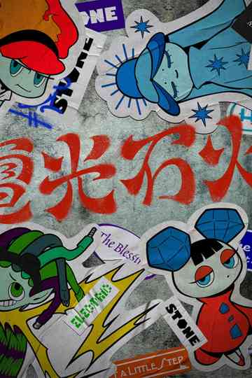 Yoasobi Arena Tour "Denkōsekka" Day1 Poster