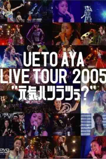 UETO AYA LIVE TOUR 2005 "Genki Hatsuratsuu"? Poster