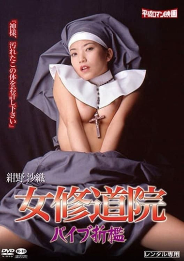 Convent Vibrator Punishment Poster