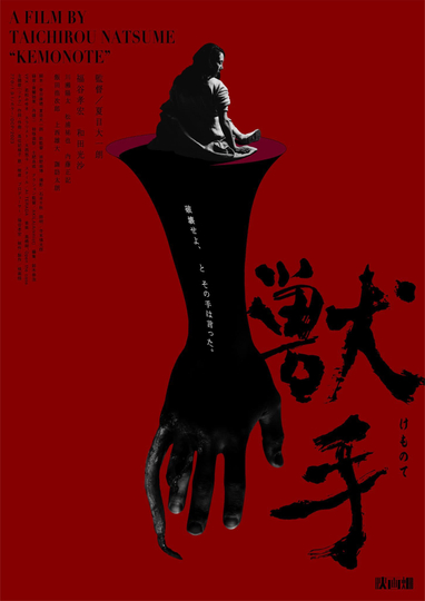 The Beast Hand Poster