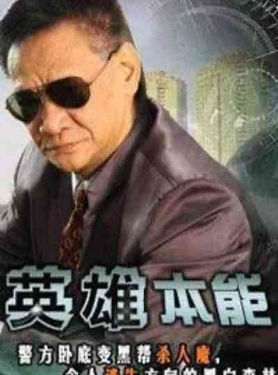 Ying Hung Bun Nang Poster