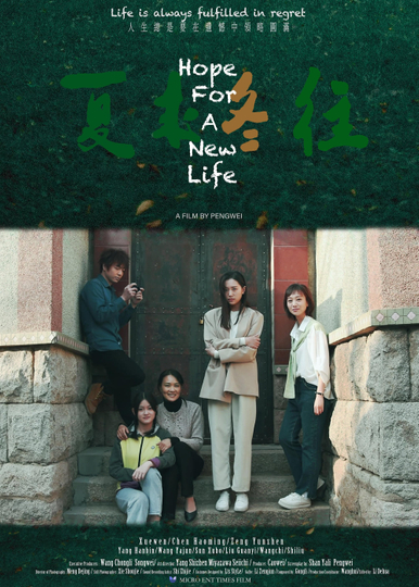 Hope for A New Life Poster