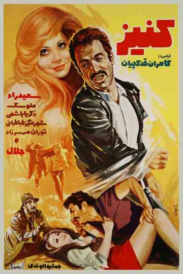 Kaniz Poster