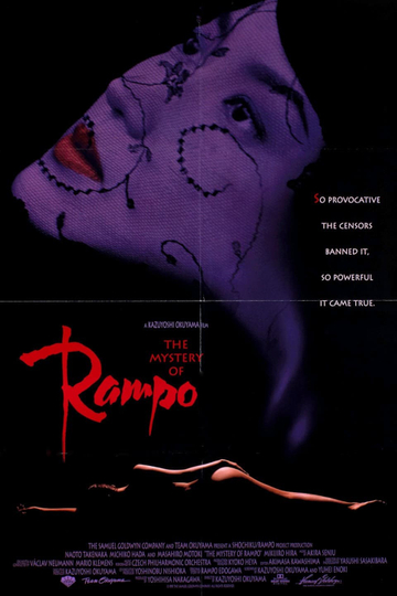 The Mystery of Rampo Poster