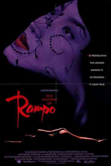The Mystery of Rampo Poster